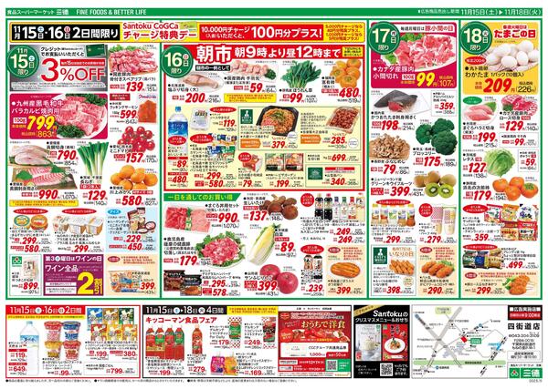 東北４県うまいもんnew-2