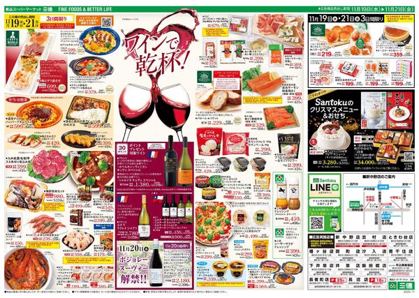 大青果市・ワインで乾杯new-2