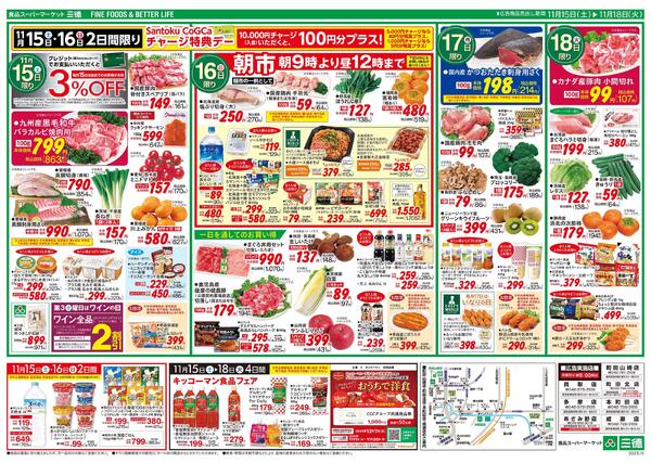 東北４県うまいもん-2