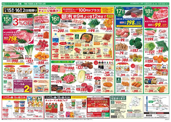 東北４県うまいもん-2