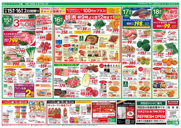 東北４県うまいもんnew-2