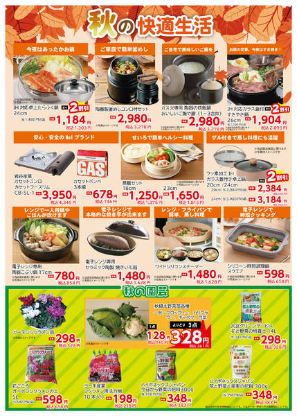 2025年10月3日〜11月6日まで-2