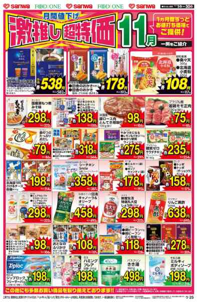 2025年11月1〜30日までnew-2