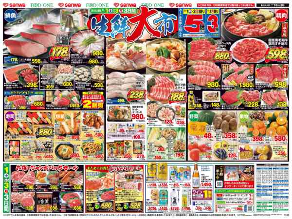 2025年11月1〜3日までnew-2