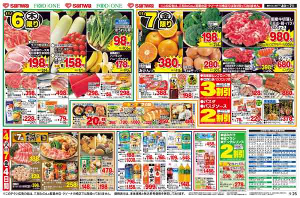 2025年11月4〜7日までnew-2