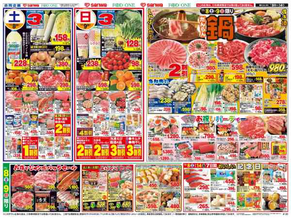 2025年11月8〜14日までnew-1