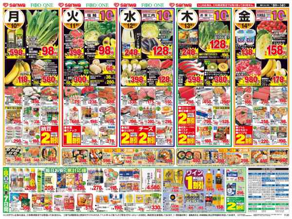 2025年11月8〜14日までnew-2