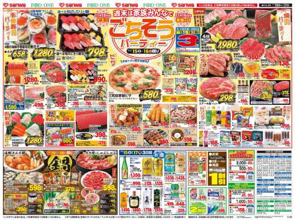 2025年11月15〜17日までnew-2