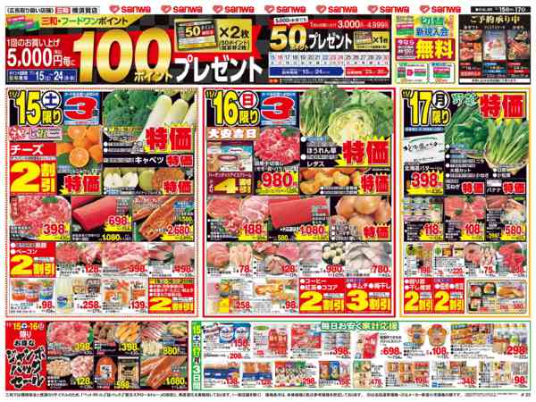 2025年11月15〜17日までnew-1