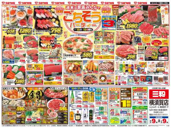 2025年11月15〜17日までnew-2