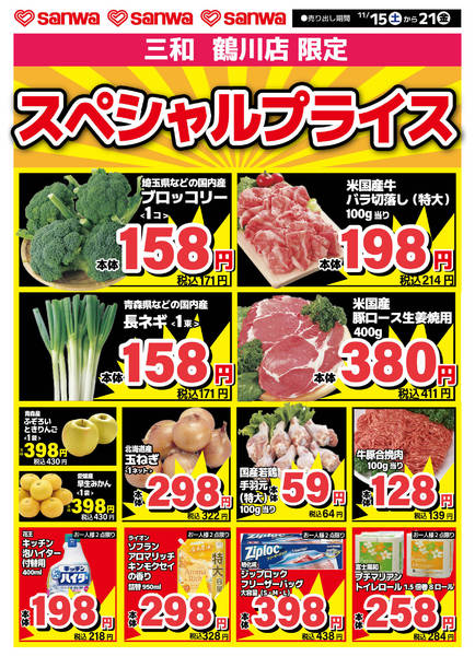 2025年11月15〜21日まで-1