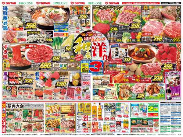 2025年11月22〜24日までnew-2