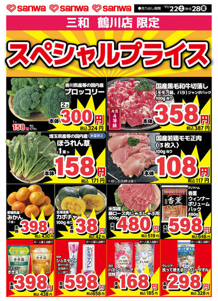 2025年11月22〜28日まで-1