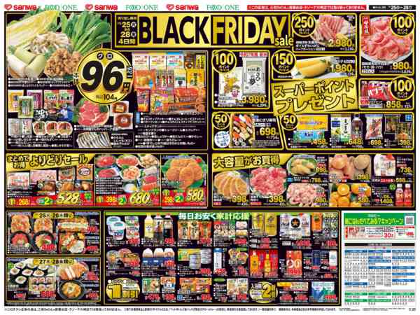 2025年11月25〜28日までnew-2