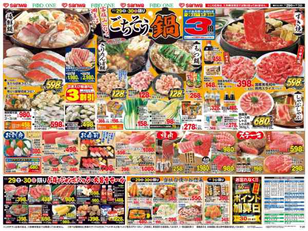 2025年11月29日〜12月1日までnew-2