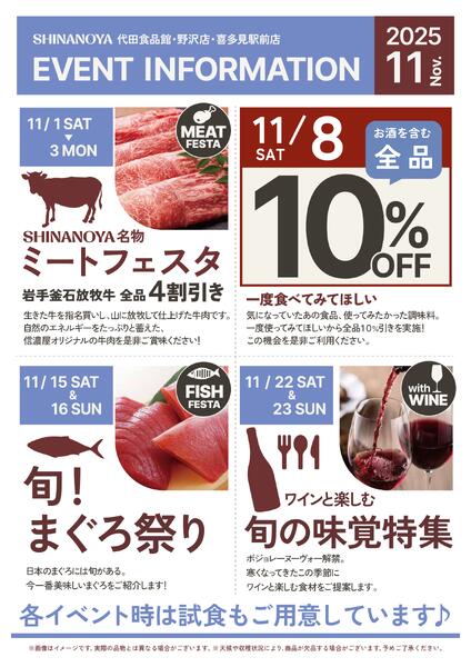 イベント情報-1