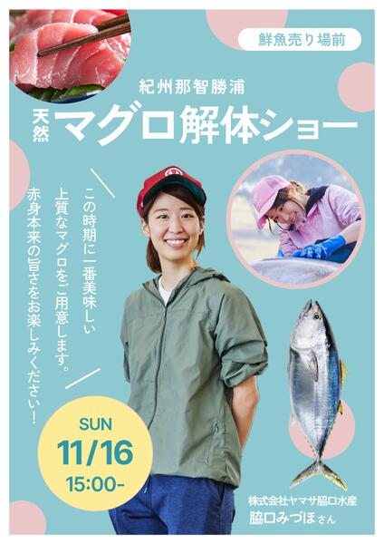 イベント情報-1