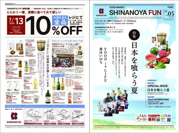 イベント情報-2