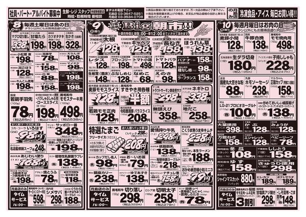 中華フェアー2025/11/4（火） 〜 2025/11/10（月）-2