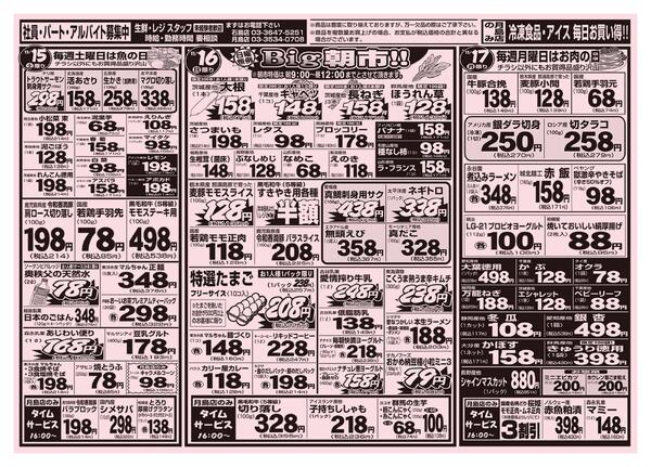 和食セール2025/11/11（火） 〜 2025/11/17（月）-2