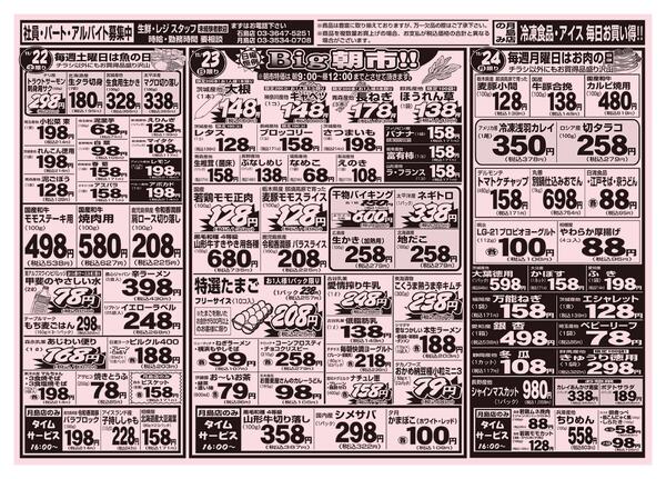 大創業祭2025/11/18（火） 〜 2025/11/24（月）-2