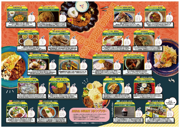 東京カレーカルチャーin秋田 ②(秋田)11月21日～11月30日new-1
