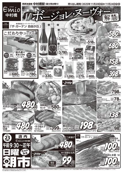 DAILY SPECIALS！／ボージョレ・ヌーヴォー解禁-2