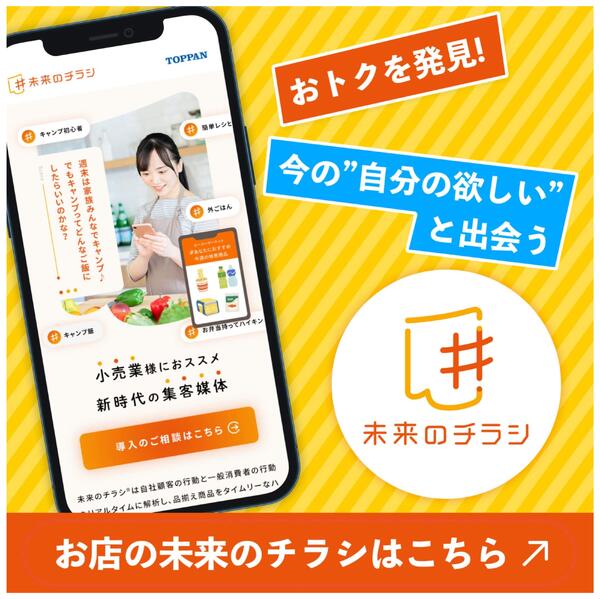 ザ・ガーデン　未来のチラシnew-1