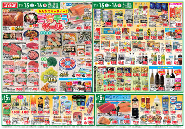 2025年11月15〜21日まで文化堂のごちそうセールnew-1