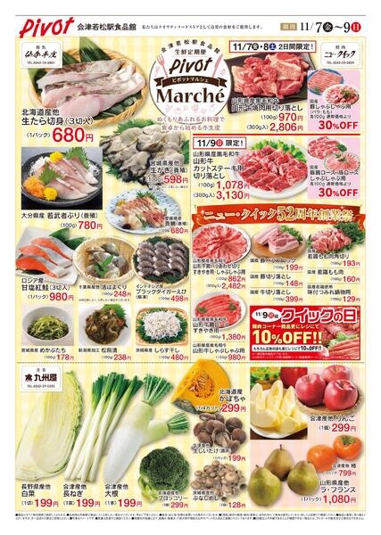 2025/11/7(金)～11/9(日)-1