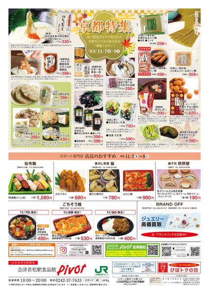 2025/11/7(金)～11/9(日)-2