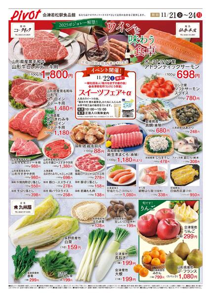 2025/11/21(金)～11/24(月・祝)-1