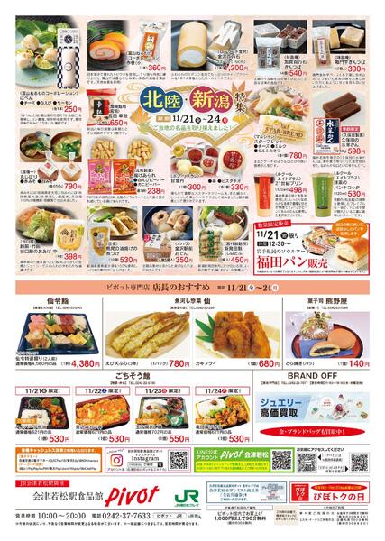 2025/11/21(金)～11/24(月・祝)-2