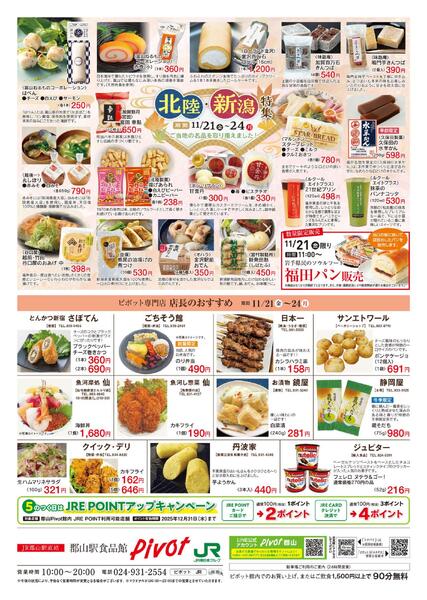 2025/11/21(金)～11/24(月・祝)-2