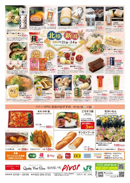 2025/11/21(金)～11/24(月・祝)-2