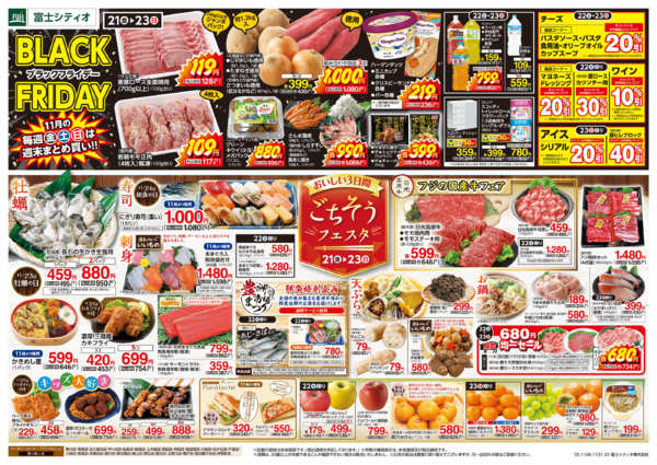 2025年11月21〜23日まで21日からのお買得new-2