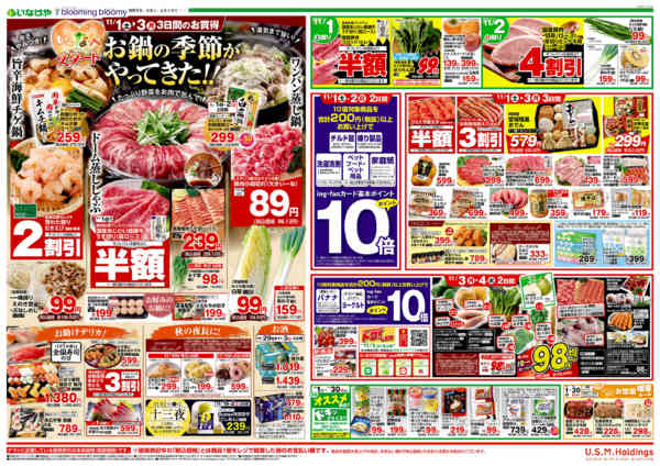 2025年10月29日〜11月4日まで-2