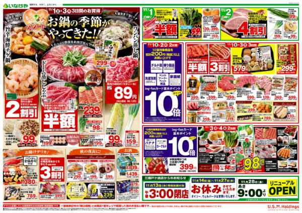 2025年10月29日〜11月4日まで-2