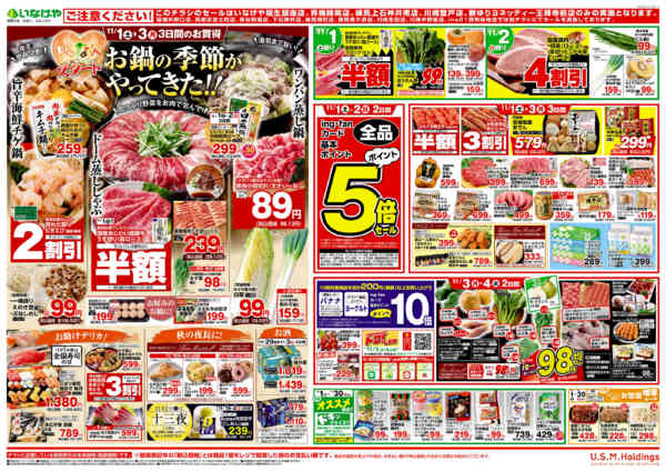 2025年10月29日〜11月4日まで-2