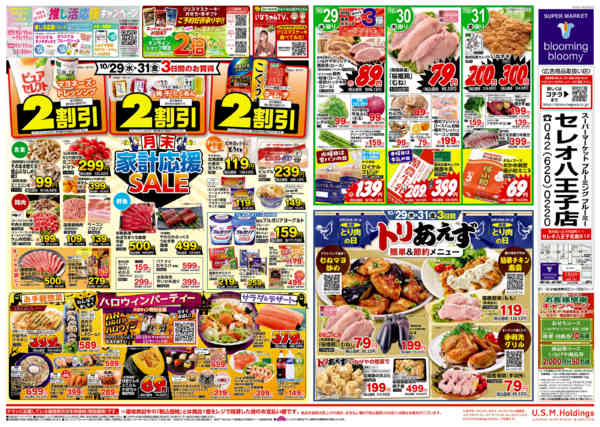 2025年10月29日〜11月4日まで-1