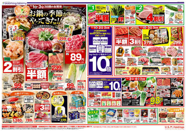 2025年10月29日〜11月4日まで-2