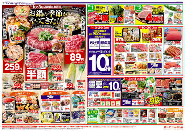 2025年10月29日〜11月4日まで-2