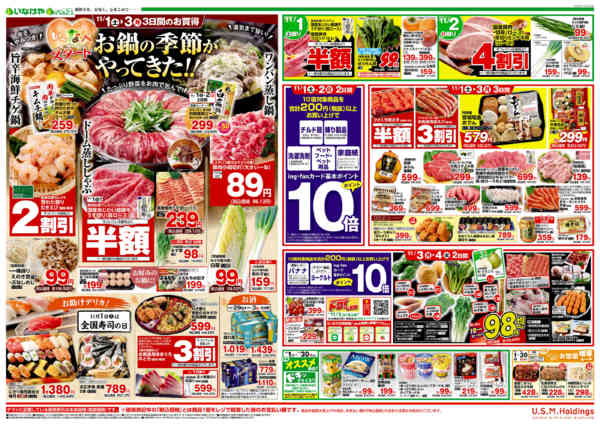 2025年10月29日〜11月4日まで-2