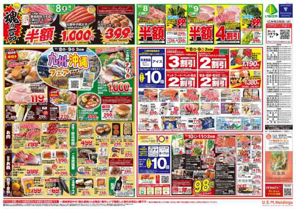 2025年11月5〜11日まで-2