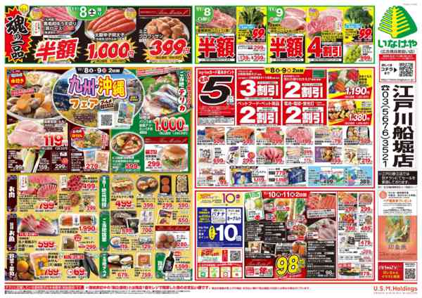 2025年11月5〜11日まで-2