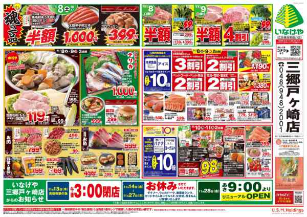 2025年11月5〜11日まで-2