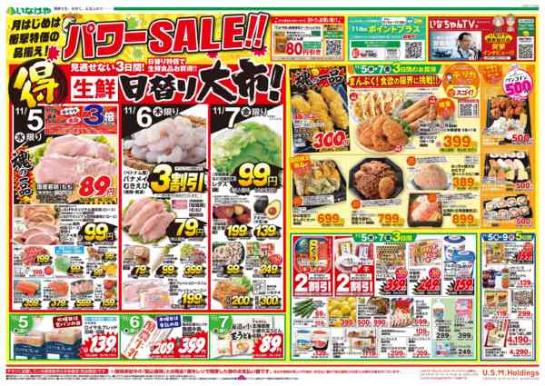 2025年11月5〜11日まで-1