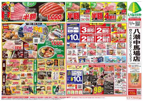 2025年11月5〜11日まで-2