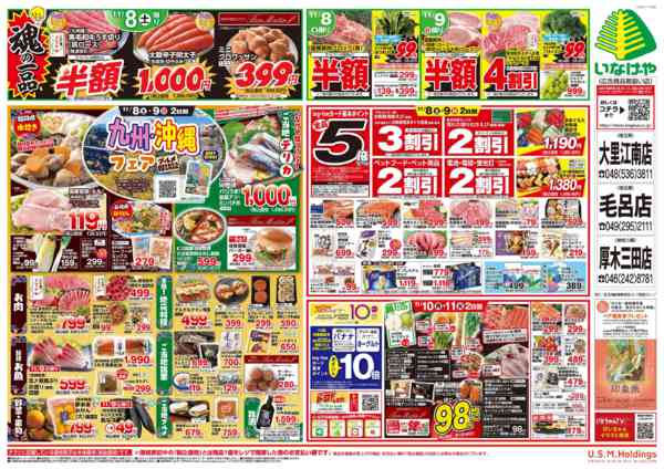 2025年11月5〜11日まで-2