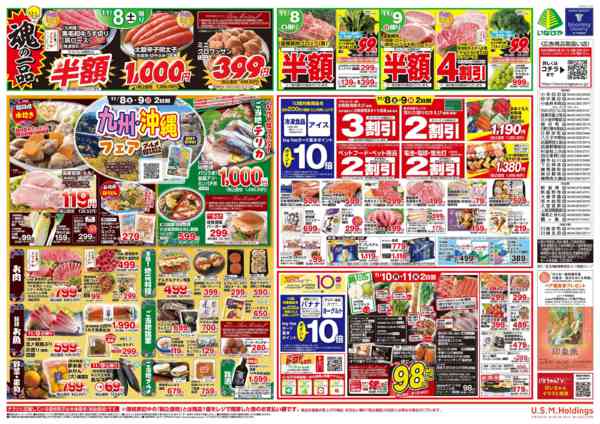 2025年11月5〜11日までnew-2